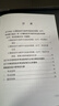 【出版社自营】网络规划设计师考试大纲 软考教材（全国计算机技术与软件专业技术资格（水平）考试用书） 清华大学出版社软考教程 实拍图