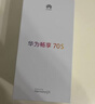 华为畅享 70S  6.75英寸AOD护眼大屏 畅享X键 8GB+256GB雪域白 统华为手机鸿蒙系统 实拍图