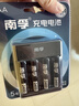 南孚5号充电电池4粒 镍氢数码型2400mAh 附充电器 适用于玩具车/挂钟/鼠标键盘等 AA-4B+ 实拍图