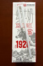 卫岗1928全脂纯牛奶250ml*20盒 3.4g优质乳蛋白 营养早餐 中华老字号 实拍图