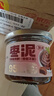 云山半枣泥150g 中秋节月饼烘焙馅料红枣馅面包涂抹酱蛋糕包子糕点配料 实拍图