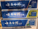 云南白药牙膏口腔护理经典套装 护龈亮白祛渍 清新口气3支装535g+牙刷2支 实拍图