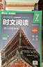 华理社 初中英语时文阅读提分训练3+X（8年级）第2辑 上海学生英文报SSP 含音频视频 答案详解 全文翻译 时文高频词汇（3+X：阅读理解+完形填空+新题型+每周精读）每月赠特刊 第2期 实拍图