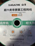 山泽超六类非屏蔽网线【0.57±0.008mm纯铜芯】CAT6A类万兆高速 工程家装网络监控POE箱线305米 U6A305 实拍图