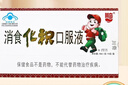 川奇 消食化积口服液 10ml*6支 5盒 实拍图