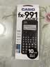 卡西欧（CASIO）fx-991CNCW科学函数计算器fx-991升级款大学生考研物化生竞赛考试学习专用黑色（新老品随机发货） 实拍图