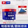 浅新（QIANXIN）水性地毯胶水PVC地板胶水地板革专用胶高粘度强力胶铺地毯万能胶 15KG约施工90-105平 晒单实拍图