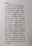 中国哲学十五讲 杨立华 名家通识讲座书系 实拍图