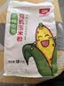 北纯有机玉米粉棒子面3斤/袋 无麸质（杂粮面粉 窝头 玉米饼 玉米面） 实拍图