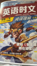 快捷英语时文阅读理解小学版30期【26年最新版】适用三四五六年级阅读理解完形填空任务型阅读短文填空语法填空 实拍图