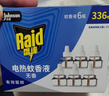 雷达（Raid）电热蚊香液  336晚6瓶装替换装 无加热器无香型 驱蚊液驱蚊用品 实拍图