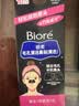 碧柔（Biore）女士毛孔清洁鼻贴膜温和不刺激有效去黑头 撕拉式鼻膜10片装 实拍图