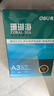 得力（deli）珊瑚海A3打印纸 70g500张单包复印纸 双面绘图纸 手抄报画纸 非A4规格 7364【销冠系列】 实拍图