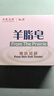 红卫羊脂皂香皂男女士通用洗脸皂洗澡肥皂沐浴控油洁面皂120g*5块 实拍图