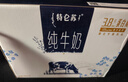 蒙牛特仑苏纯牛奶250ml*10盒 3.8g乳蛋白/100ml 精美送礼盒装 实拍图