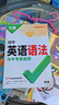 2027新版万唯中考初中英语语法全解专项训练知识基础书七八九年级词汇完形阅读练习总复习万维教育 实拍图