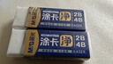 晨光(M&G)文具涂卡净考试专用2B4B橡皮擦少屑干净铅笔橡皮美术中高考考公考研1块装 实拍图