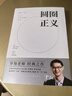 圆圈正义 罗翔经典之作 分享求学经历与人生心路 有厚度更有温度（带给你真实生活与爱的勇气，写就于法律的悖论、法治的细节之前，罗老师签章版赠立体卡片） 实拍图
