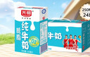 光明脱脂纯牛奶250ml*24盒 零脂肪好营养家庭量贩装整箱 实拍图