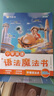 作业帮小学英语语法魔法书（套装共2册）300+英语语法点秒记口诀自然拼读法速记单词小学三四五六年级适用全国通用 实拍图