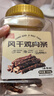 万达风干鸡肉条500g 麻辣味罐装鸡肉干肉条解馋耐嚼休闲零食 实拍图