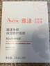 雅漾（Avene）【王安宇推荐】专研密集修护面膜5片超修小白膜舒缓褪泛红补水 实拍图