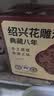 吴越稽山八年陈传统黄酒500mL 8瓶礼盒装 15度半干型黄酒 优等品 聚餐畅饮 实拍图