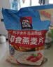 桂格（QUAKER）即食燕麦片1478克 营养早餐 膳食纤维 零添加白砂糖 实拍图