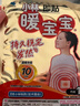 暖宝宝小林制药暖宝宝贴32片自发热暖贴暖宫贴生理期痛经 护腰暖腰贴 实拍图