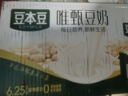 豆本豆唯甄豆奶250ml*24盒植物蛋白饮料儿童营养学生早餐奶整箱礼盒批发 实拍图