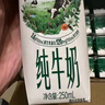 伊利金典纯牛奶 250ml*12盒 3.6g乳蛋白原生高钙 礼盒装 实拍图