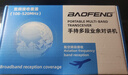 宝锋（BAOFENG）BF-5RH 对讲机 UV-5R系列318车队自驾游一键对频UV双段多频段航空频大功率远距离商业户外宝峰手台 实拍图
