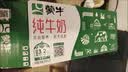 蒙牛【新鲜日期】全脂纯牛奶200ml*24盒 家庭年货囤货 电商定制 实拍图