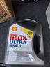 壳牌（Shell）全合成机油超凡喜力0W-20 API SP/GF-6A级 4L灰壳保养香港进口 实拍图