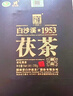 白沙溪 安化黑茶 茶叶 2019年金花茯茶砖茶御品茯砖318g盒装 实拍图