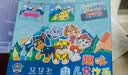 大眼小娃汪汪队儿童沙画手工DIY玩具涂色绘画12色彩砂画男女孩生日礼物 实拍图