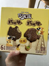 千层雪迷你千层雪巧克力慕斯味冰淇淋雪糕 冰激凌 30g*5支 实拍图