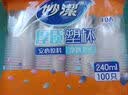妙洁 塑料一次性杯子 茶水太空航空透明食品级加厚 240ml*100只装中号 实拍图