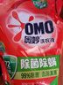 奥妙（OMO）吴磊好物去渍酵素洁净除菌除螨持久留香除味6斤袋装校服净洗衣液 实拍图