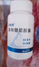 【官方渠道】【原研药】百悦泽 泽布替尼胶囊 80mg*64粒/盒 晒单实拍图
