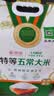 十月稻田 京觅【京东基地】当季新米 特等五常大米 10斤 原粮稻花香2号 实拍图