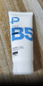 理肤泉【黄子弘凡同款】B5霜40ml*2支套装修护保湿面霜护肤品母亲节礼物 实拍图