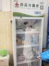 致涛 药品阴凉柜冷藏柜药店GSP认证专用生物医药试剂冷藏智能节能药品冰箱医院诊所医疗美容卫生室皆可 升级400L免倒水单门上机-双模式药柜（一级能效） 实拍图