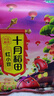 十月稻田 红小豆 2斤 红豆沙 打豆浆 杂粮粗粮真空装 大米伴侣 八宝粥原料 实拍图