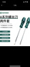 世达（SATA）螺丝刀起子 A系列一字十字形螺丝批#0x100MM组合62203+62303 实拍图