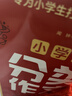 小学生分类作文大百科 小学生作文工具书 分类作文同步作文 好词好句好段 三四五六年级优秀作文大全 实拍图
