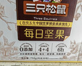 三只松鼠每日坚果750g30袋儿童早餐腰果核桃葡萄干休闲零食礼包团购送礼盒 实拍图