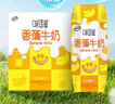 伊利味可滋香蕉牛奶240ml*12盒整箱 营养早餐搭档 礼盒装 2月产 实拍图