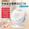 际工欢迎光临语音提示器来人进门提醒门铃感应迎宾器小喇叭进店播报器 可自行编辑语音【充电款】 实拍图