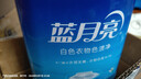 蓝月亮彩漂液 彩色衣物色渍净 深层去污渍护色增艳 搭配洗衣液 柠檬香1.2kg*2 实拍图
